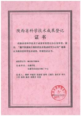 说明: 成果图片-柳林